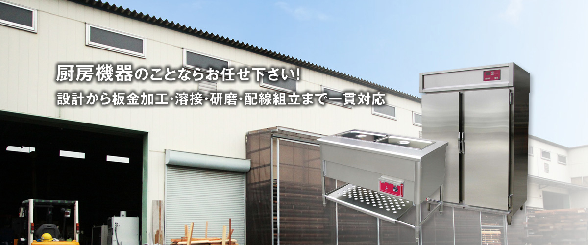 設計から組み立てまで