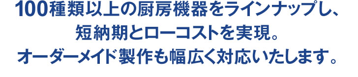 厨房機器